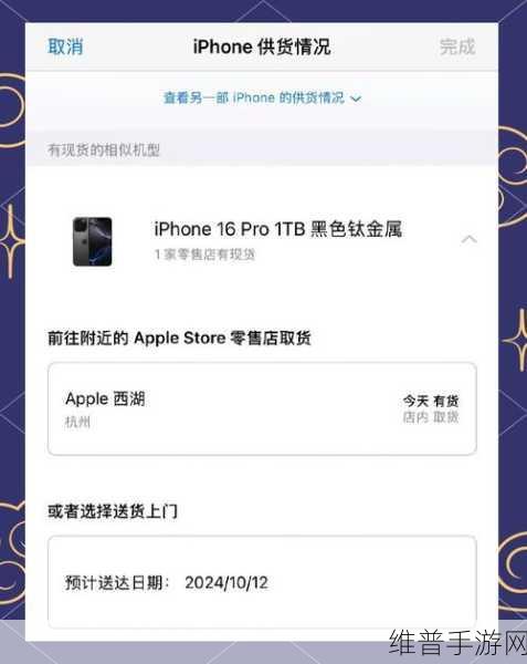 手游市场新挑战，苹果iPhone 16销售遇阻对印尼手游公司的影响及攻略数据