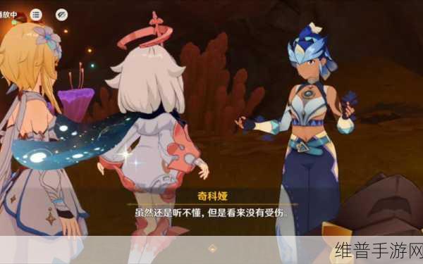 原神溯往者不可追任务全攻略