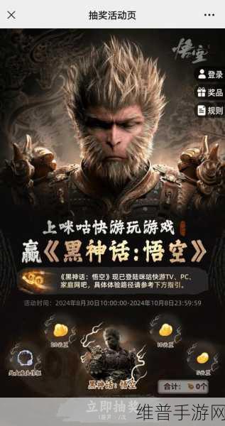 黑神话，悟空手游购买全攻略，助你畅享神话之旅