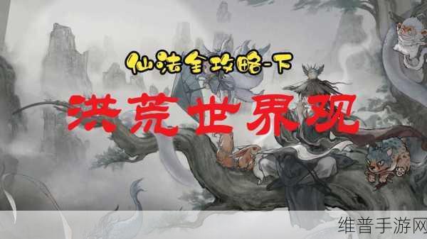 鬼谷八荒凛雪冰夷奇遇全解析 助力修仙之路