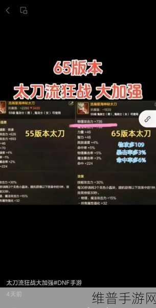 地下城与勇士手游攻略，名刀观世正宗适用角色与跨界价值分析