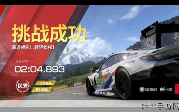 巅峰极速挑战公开赛参赛全攻略