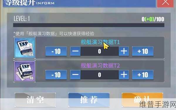 碧蓝航线经验书购买全攻略
