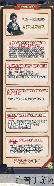 第五人格深度攻略，监管者如何有效克制骑士