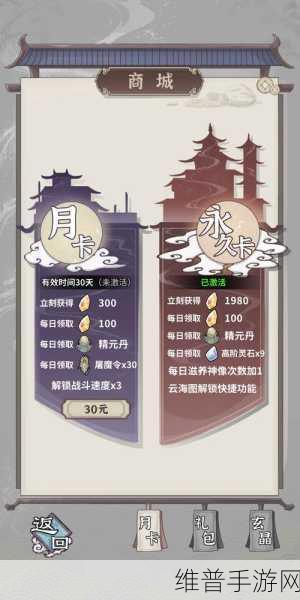 碧海苍云录开局制胜，详尽流程攻略