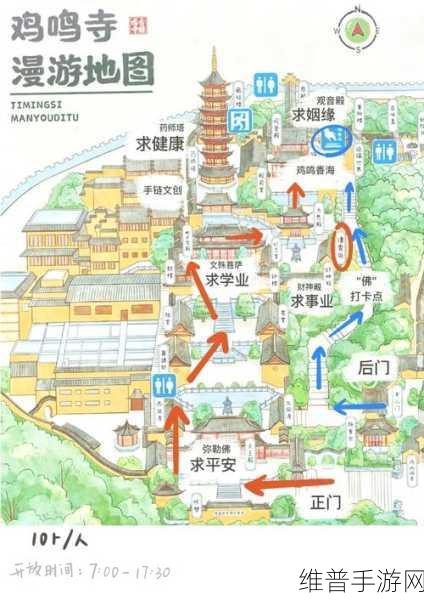 江南百景图深度攻略,鸡鸣山指示牌位置详解
