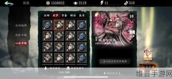 影之刃 3 中羁绊升华的关键作用及深度解析