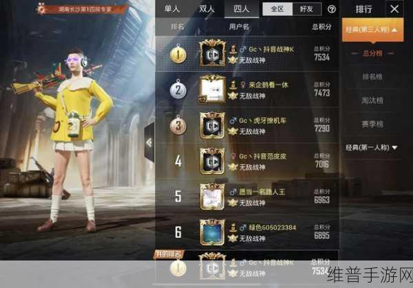 虎牙直播和平精英的全方位指南