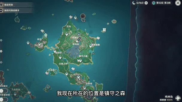 原神寻找结界破除结界顺序全攻略