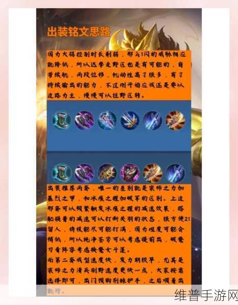 王者荣耀新版达摩出装铭文全解析