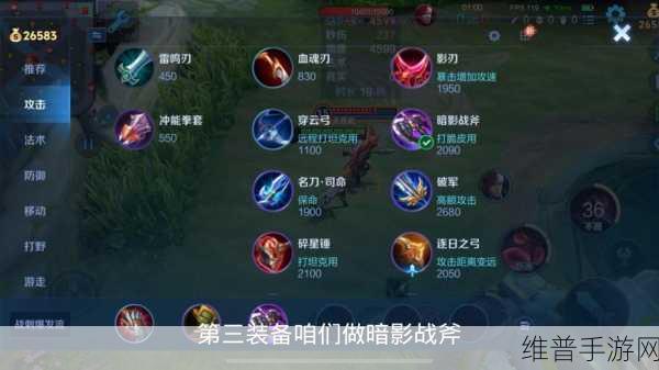 王者荣耀新版达摩出装铭文全解析