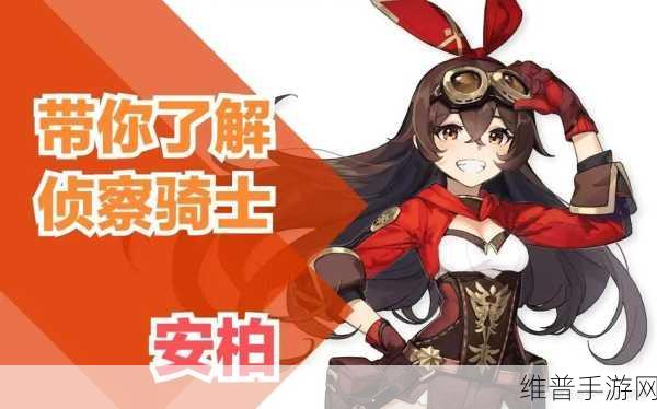 原神安柏值得培养吗？全面解析安柏培养攻略