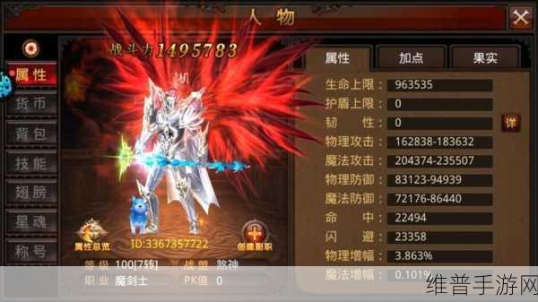 奇迹魔剑士加点秘籍，打造超高攻击
