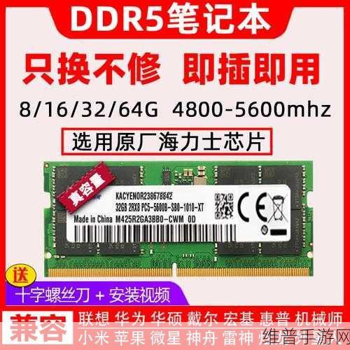 SK海力士第六代10纳米级DDR5 DRAM，手游性能提升新纪元