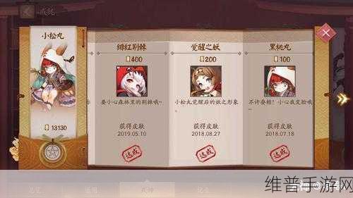 阴阳师妖气封印快速刷小松丸攻略，全面解析小松丸玩法