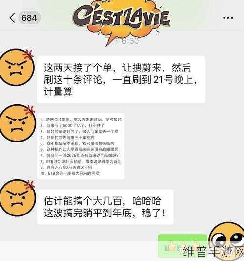 李斌号召围攻Model Y，手游界乐道却遭友商暗算？