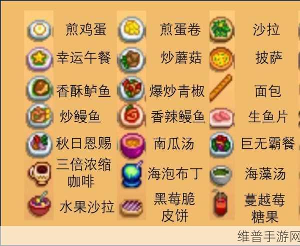 星露谷物语，全面攻略——如何有效增加物品栏容量