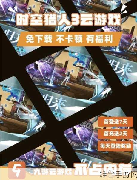 360 时空猎人,畅玩攻略与深度解析