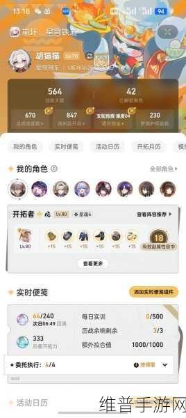 原神前瞻直播全攻略，精彩内容不容错过，观看渠道一网打尽