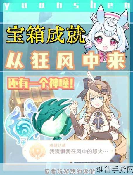 原神前瞻直播全攻略，精彩内容不容错过，观看渠道一网打尽