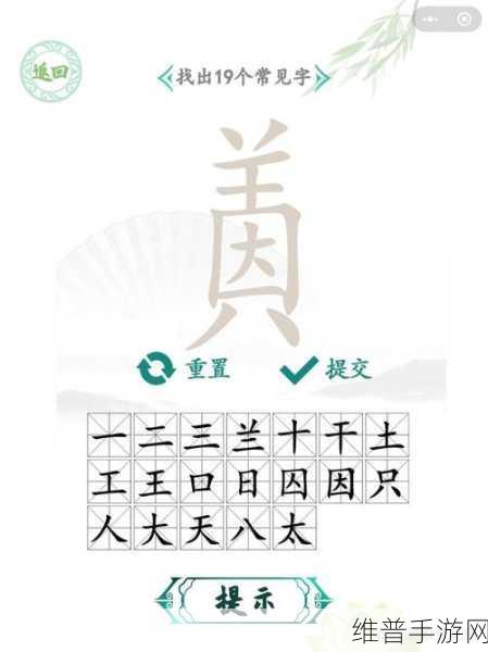 汉字找茬王助力，老板出差期间高效整理攻略，打造完美工作环境