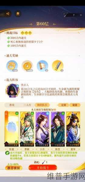 烟雨江湖玩家必看，如何有效提升真气上限