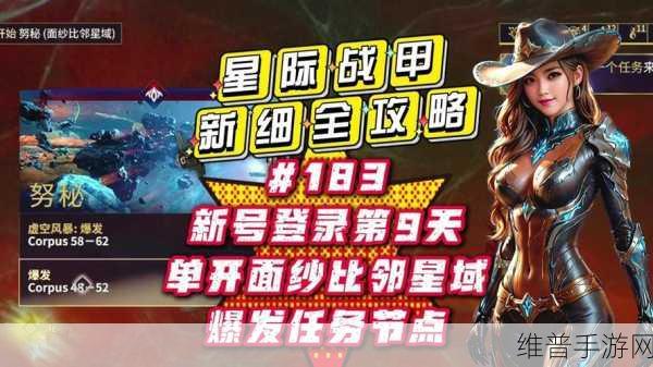 星际战甲手游攻略，揭秘内源之力5级养成时间