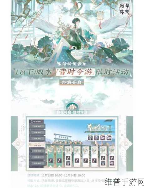 深度解析物华弥新请调券的获取与作用