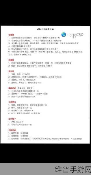 咸鱼之王3500关时间不够？全面攻略助你轻松过关！