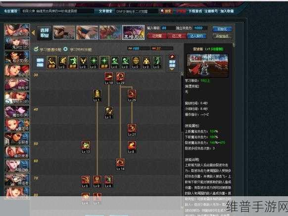 DNF手游鬼泣职业技能全面解析与攻略
