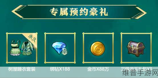 龙之谷 2 手游礼包全攻略，海量福利等你拿