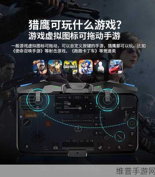 手游操控优化指南，确保电容式按钮顺畅体验