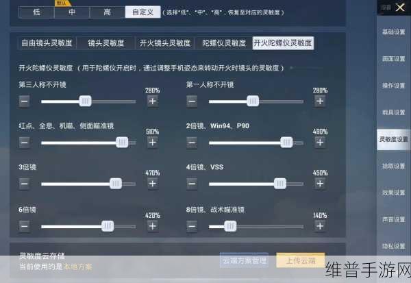手游操控优化指南，确保电容式按钮顺畅体验