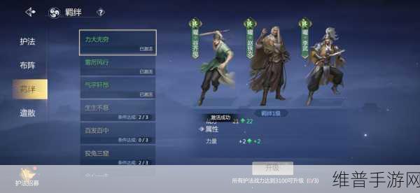 剑侠世界3护法获取全攻略，解锁你的战斗新篇章