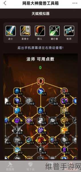 魔兽世界攻略，全面剖析乌特加之巅苍蹄激活步骤与实战技巧