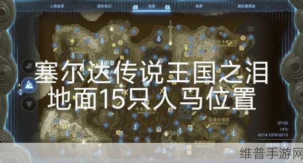 塞尔达传送王国之泪，详解为海布拉带来和平任务完成方法