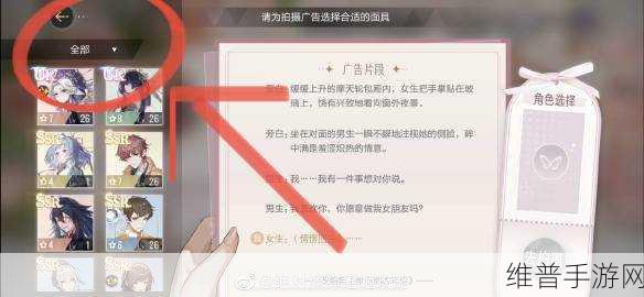 绝对演绎续缘剧本线索全攻略，解锁剧情的钥匙