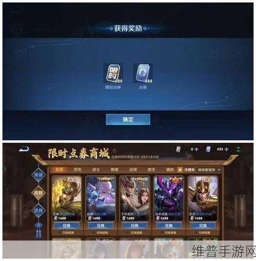 王者荣耀点券使用攻略，如何更划算地消费