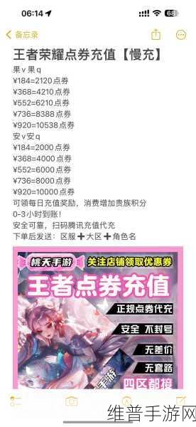 王者荣耀点券使用攻略,如何更划算地消费