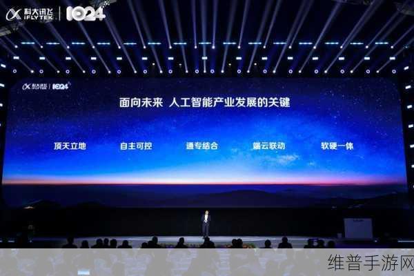 科大讯飞领航AI新生态，5亿基金驱动手游攻略数据革新，大模型商业落地全速前进