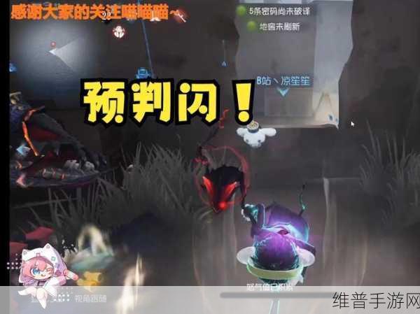 深度解析，如何准确观看第五人格直播预测