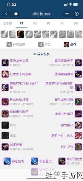 猎魂觉醒长弓猎魂搭配深度解析，打造极致远程输出