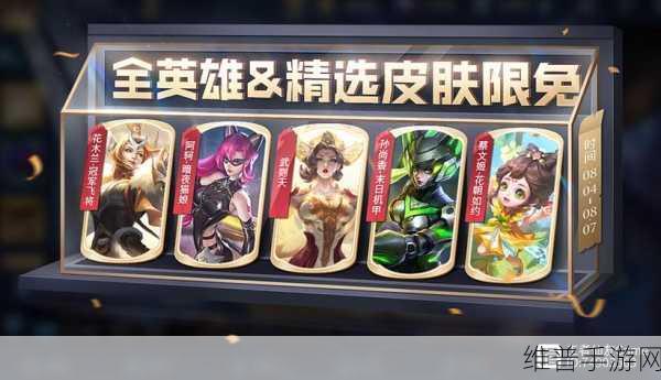 王者荣耀双 11 返场皮肤领取全攻略
