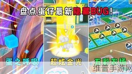 蛋仔派对巨大蛋仔bug卡法全攻略