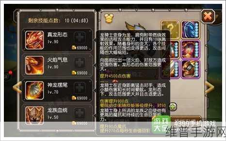 刀塔传奇龙骑士技能深度剖析、加点攻略与资源管理高效利用技巧
