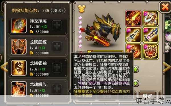 刀塔传奇龙骑士技能深度剖析、加点攻略与资源管理高效利用技巧