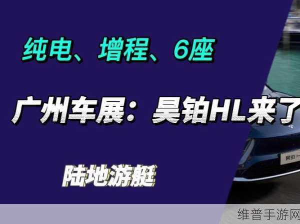 广汽昊铂HL全球首发，豪华智能旗舰SUV如何重塑手游市场格局中的驾驶体验
