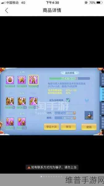 神武手游深度攻略，玩家不得不知的重要经验技巧