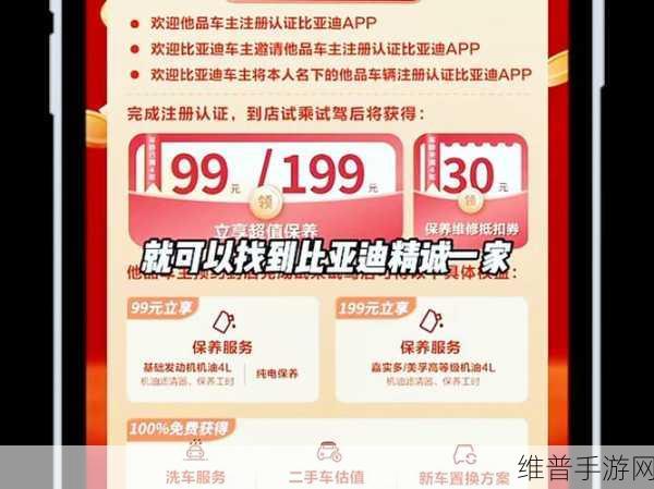 浦银国际探访比亚迪，揭秘新能源巨头背后的手游攻略新启示？