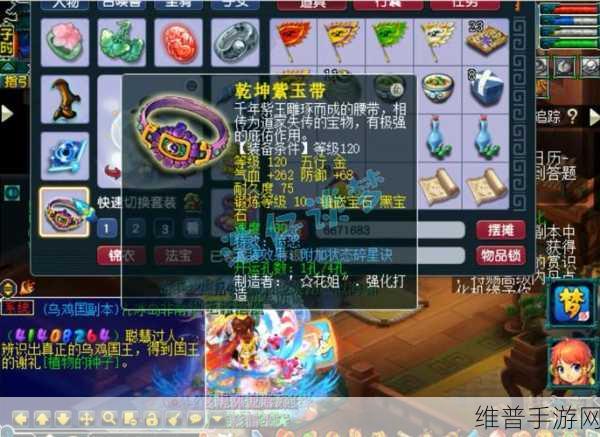 梦幻西游175天机城顶尖装备搭配全攻略